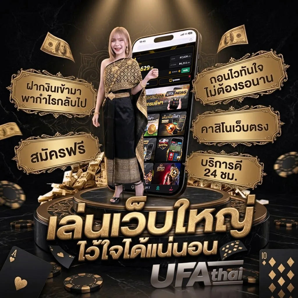 เล่นเกมยูริฟรี แบนเนอร์แบรนด์ — เว็บตรง UFABET