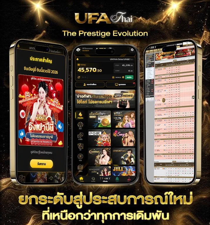 เล่นเกมยูริฟรี  แบรนด์ยูฟ่าไทย